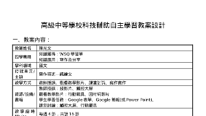 寫作精進—議論文