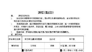 三上數學第五單元 毫米與數線