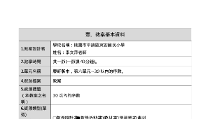 30以內的序數