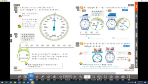 數學領域 /  第七單元―公斤與公克，7-2-認識公克