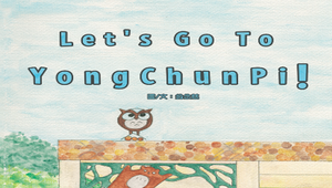 Let's Go To YongChunPi!