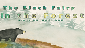 The Black Fairy In the Forest-資源代表圖