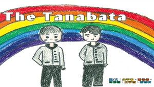 The Tanabata-資源代表圖