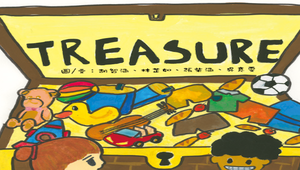 Treasure-資源代表圖