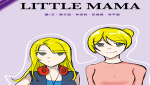 Little Mama-資源代表圖