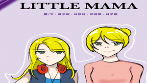 Little Mama