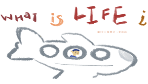 What is Life?-資源代表圖