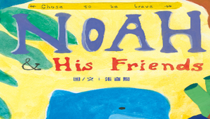 Noah & His Friends-資源代表圖