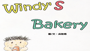 Windy's Bakery-資源代表圖