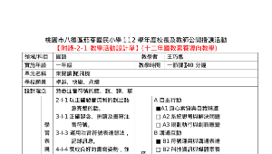 一年級注音符號綜合練習