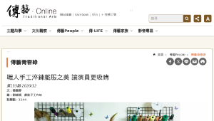 傳統技藝－職人手工淬鍊戲服之美 讓演員更吸睛-資源代表圖