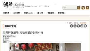 傳統技藝－製帚師張庭瑜 天地掃變身創新小物-資源代表圖