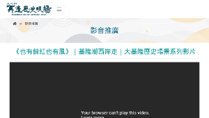 再造歷史現場－《也有餘紅也有風》｜基隆潮西岸走｜大基隆歷史場景系列影片