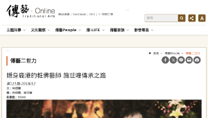 傳統技藝－隱身鹿港的粧佛藝師 施世曈傳承之路-資源代表圖