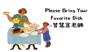 Please Bring Your Favorite Dish-資源代表圖