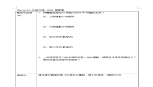 PBa-Va-2-2_功能定理_ WSQ 學習單-資源代表圖