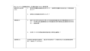 PBa-Va-4-9_脫離速度_ WSQ 學習單-資源代表圖