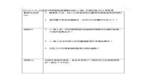 PEb-Va-2-10_以速度-時間圖表達運動狀態(v-t圖)_WSQ學習單-資源代表圖