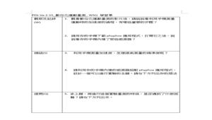 PEb-Va-2-15_數位化運動量測_WSQ學習單-資源代表圖