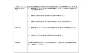 PEb-Va-4-11_運用簡諧運動的方程式解決問題(週期)_引導提問WSQ學習單-資源代表圖