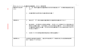 PEb-Va-5-3-2_向量的純量積_ WSQ 學習單