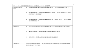 PEb-Va-6-2_圓周運動的向心加速度_ WSQ 學習單-資源代表圖