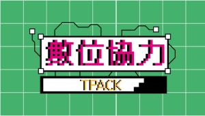 單一活動創新示例編號：國中國文 2024-001