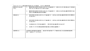 PKd-Va-4-4_愛因斯坦的光子假設_ WSQ學習單-資源代表圖