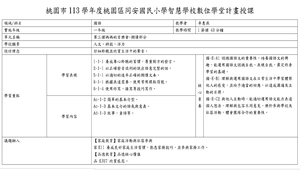 第三課媽媽的音樂會-朗讀部分-資源代表圖