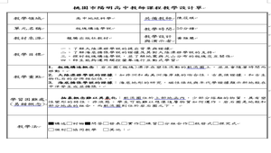 高一地科_板塊構造學說