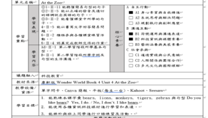 四年級英語 At the Zoo