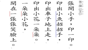 純國字無注音課文(南一國語第一冊)-資源代表圖