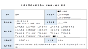 全等三角形性質-資源代表圖