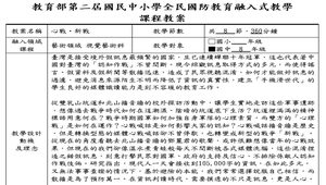 心戰•新戰-資源代表圖