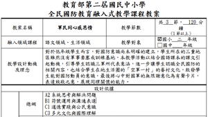 軍民同心感恩情