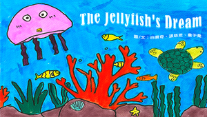 The Jellyfish's Dream-資源代表圖