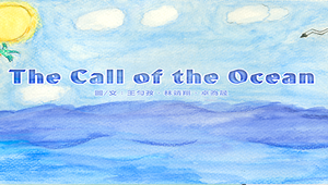 The Call of the Ocean-資源代表圖