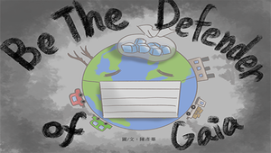 Be The Defender of Gaia-資源代表圖