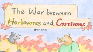 The War between Herbivores and Carnivores-資源代表圖