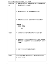 PKd-Vc-5-2電子的雙狹縫干涉實驗_ WSQ 學習單縮圖