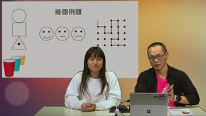 偷插電的資訊科學1.0 第九章-網路通訊-(3)