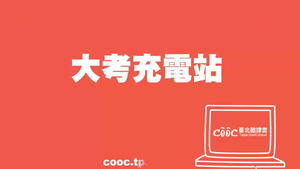 學測重點冷戰結束與世界政局的變化 高中歷史