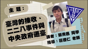 從威權走向民主政治