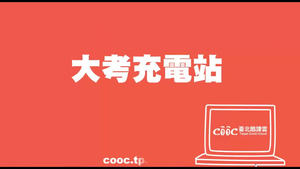 v7378學測重點戰後臺灣的重大政治事件
