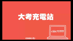 學測試題解析95年  高中歷史