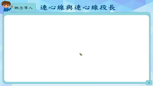 能理解兩圓的位置關係