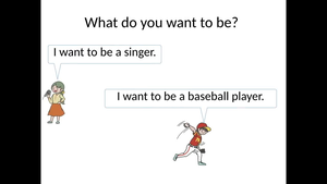 職業-句子-What do you want to be?