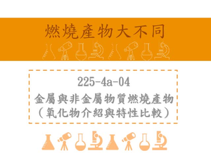 氧化物介紹與特性比較