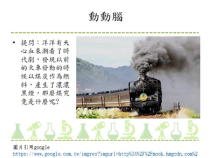 煤主要是由碳構成，煤的形成是古代植物在腐敗分解之前就被埋在地底，由碳及不同數量的其它元素構成，主要是氫，硫，氧和氮