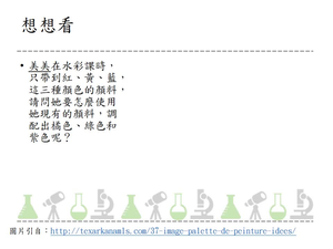 色彩的三原色介紹